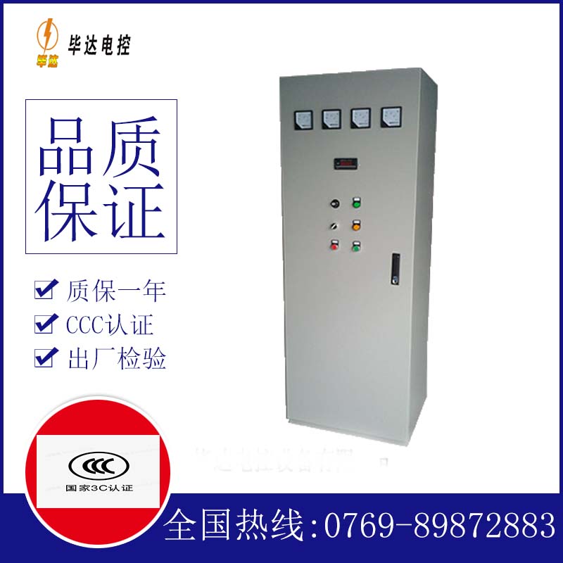 天涯软启动控制柜