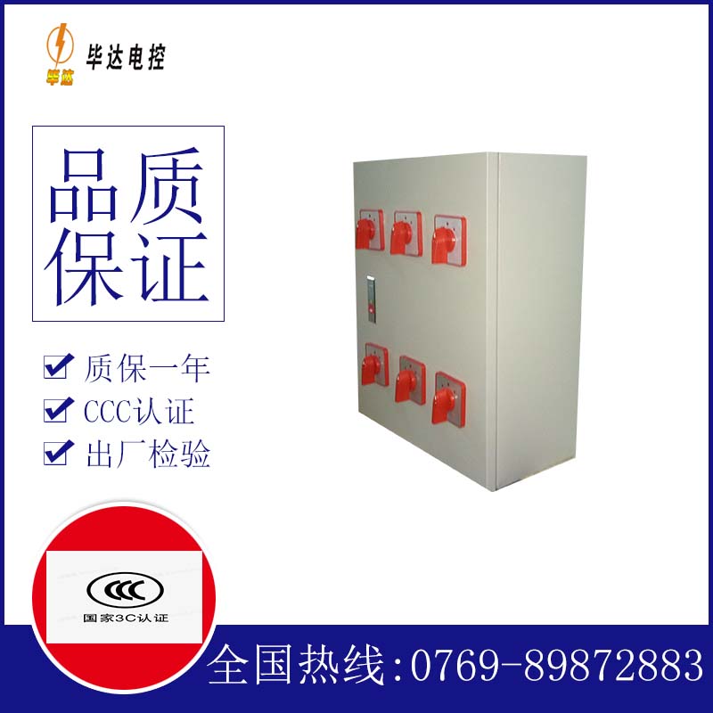 天涯电器控制箱